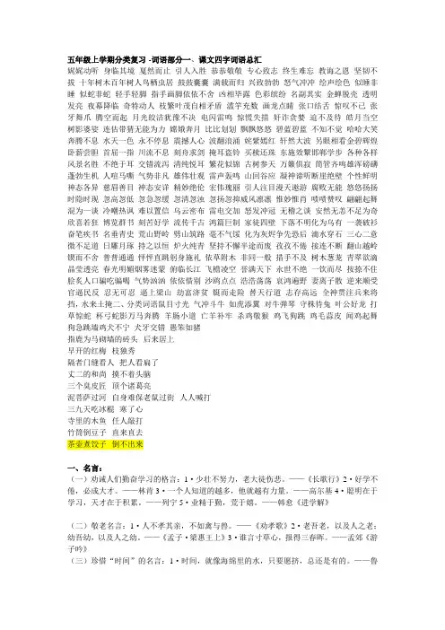 常见成语中的错别字