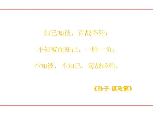 最全面的企业SOWT原理及战略分析实操方法