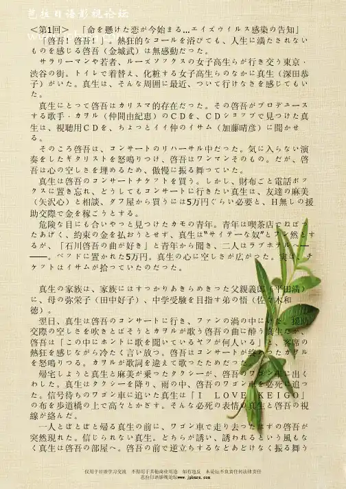 神様もう少しだけ神啊,再给我点时间吧 日文剧本