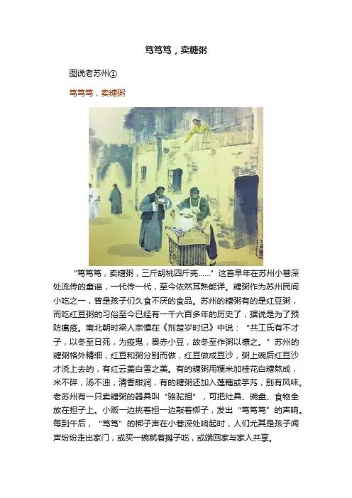 笃笃笃，卖糖粥