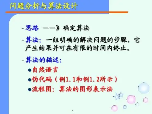 C语言课件 复习