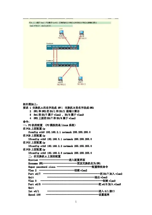 华为交换机链路聚合配置