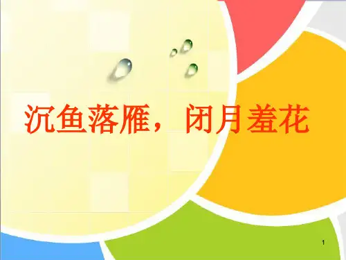 第三单元 第三课 制定发展措施