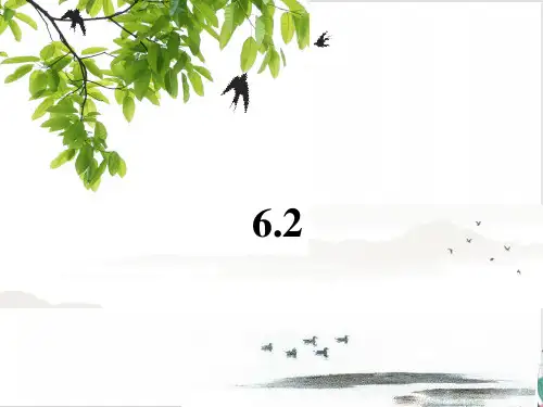 人教版高物理ppt《向心力》PPT实用版