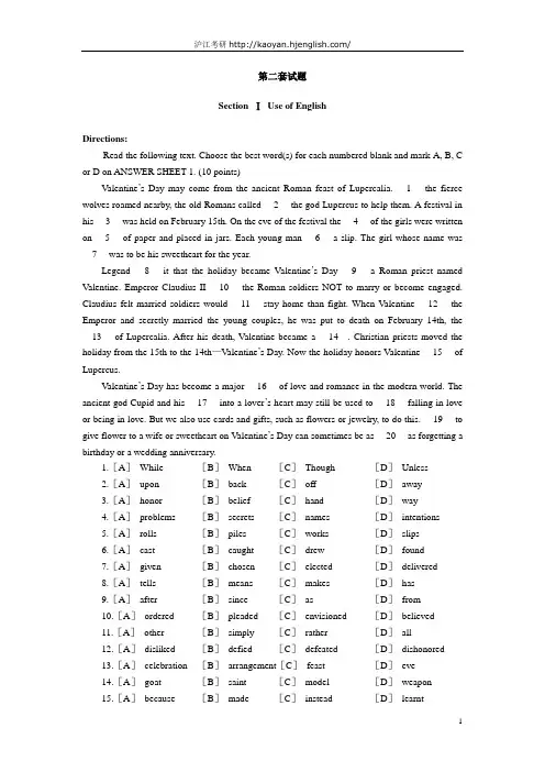 张健考研英语五套卷(第二套)