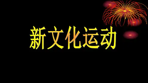 新人教版九年级历史上册《录  世界历史大事年表(上)》公开课课件_1