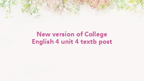 全新版大学英语4Unit4textB课后翻译