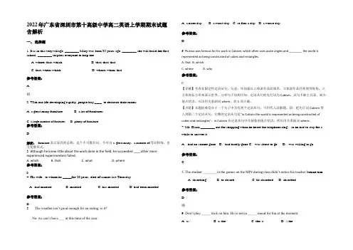 2022年广东省深圳市第十高级中学高二英语上学期期末试题含解析