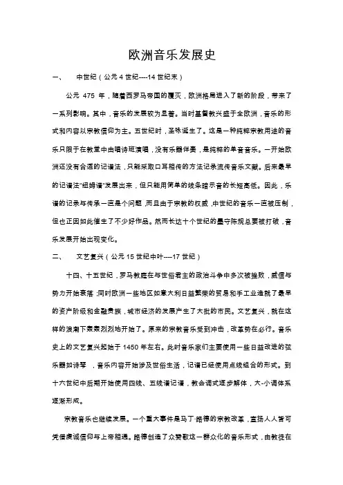 中世纪音乐——精选推荐