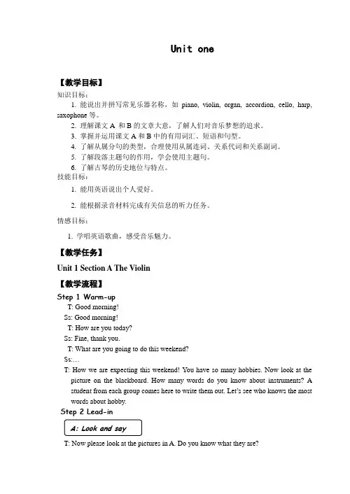 新起点大学英语综合教程第三册第一单元教案