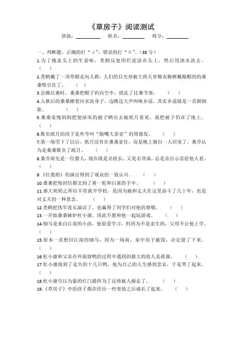 《草房子》阅读测试