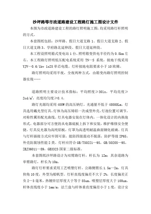 路灯设计说明