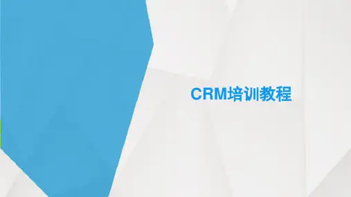 CRM培训课件专题知识课件