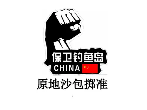 小学体育原地沙包掷准教学课件设计