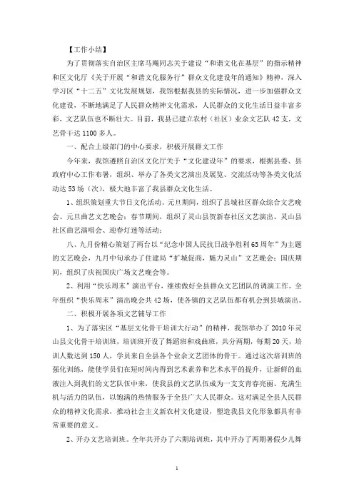 最新群众文化工作总结三篇