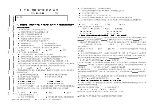 第十章信息的传递测试题三