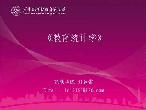 第二章 数据的初步整理