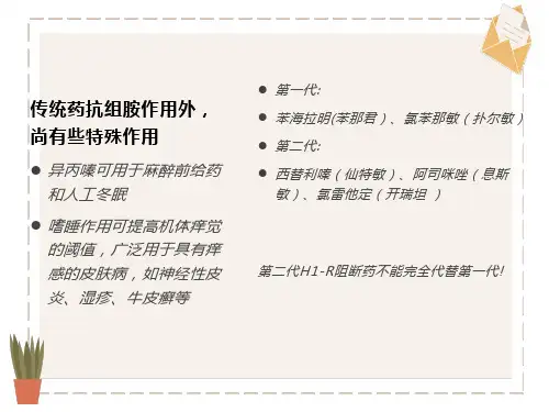 药理学作用于呼吸消化系统的药物