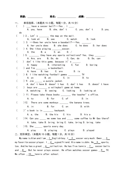 新人教版七年级英语上册unit5单元测试题