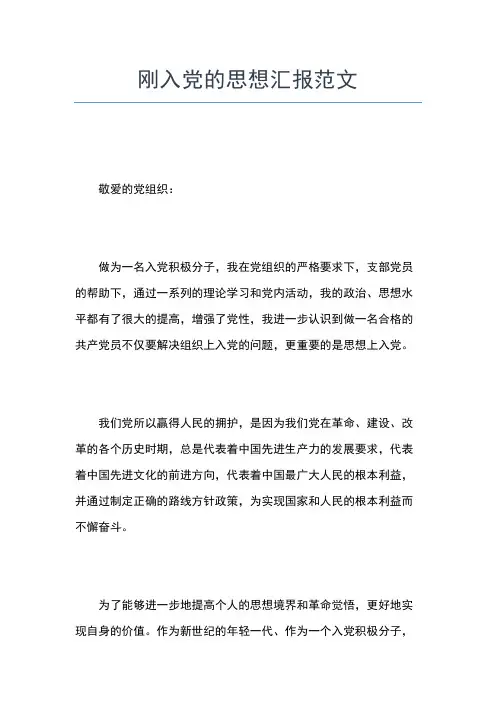 2019年最新入党思想汇报 ：6月入党积极分子思想报告范文思想汇报文档【五篇】 (3)