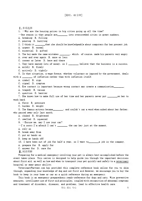 高考英语一轮复习课时作业25 Unit 5 First aid 新人教版必修5(湖北专用)