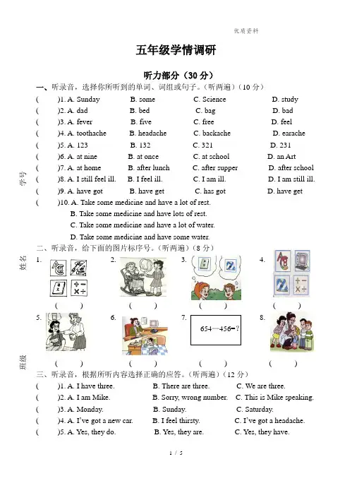 【新】牛津英语(一起 )五年级5B期末调研试卷(含答案)