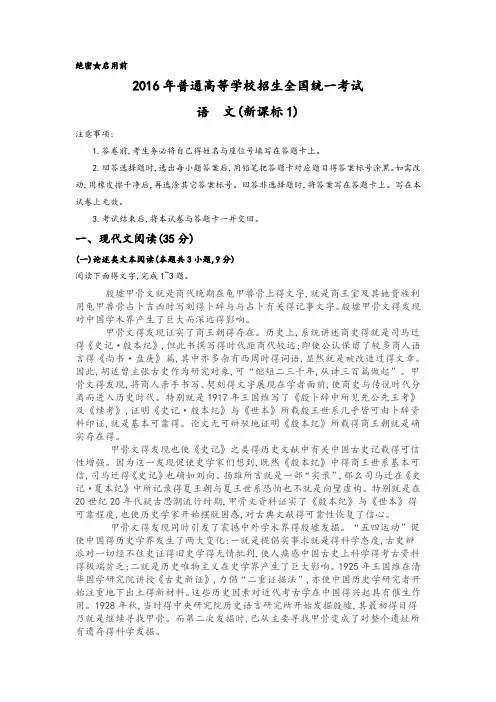 2016广东高考语文试题