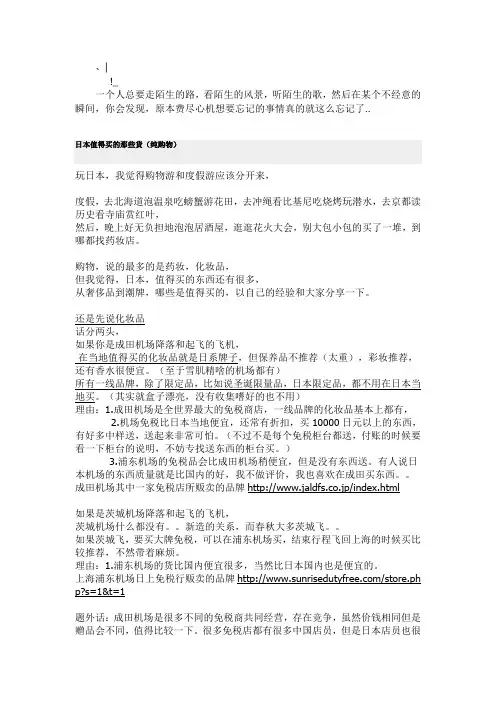 jxebsj日_本购物指南