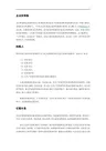 集团公司税务基本学习知识
