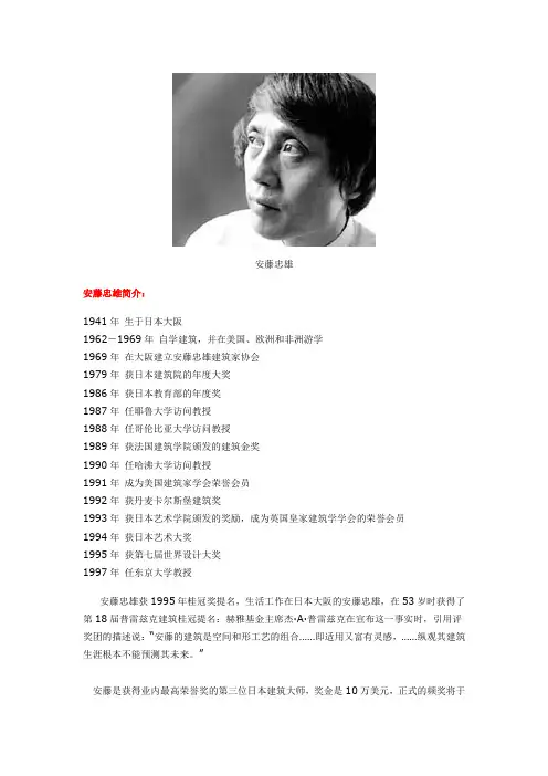 安藤忠1