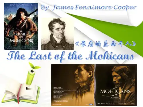 最后的莫西干人 电影与小说的对比