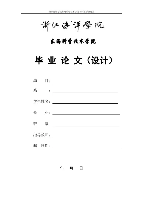 掺铒光纤放大器(EDFA)的研究与应用