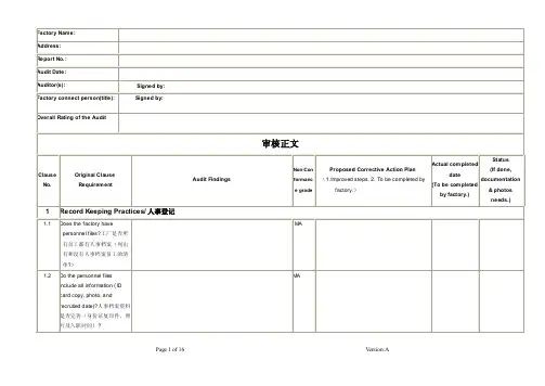 Walmart沃尔马（人权）验厂标准（中英文版）.doc