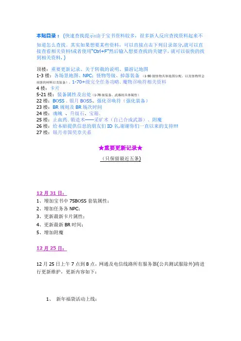 猫游记蓝宝书
