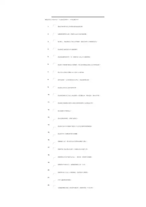 九型人格测试(180题版)