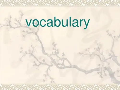 综合英语第一册unit2.vocabulary