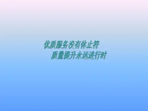 某地产集团工程质量管理措施PPT课件