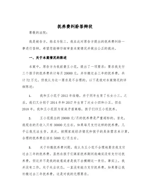 2025年抚养费纠纷答辩状
