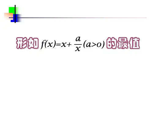 高中数学沪教版(上海)高一第一学期函数的基本性质课件