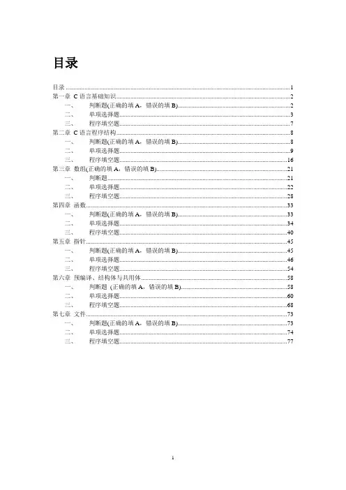 C考试系统题库(参考答案版)