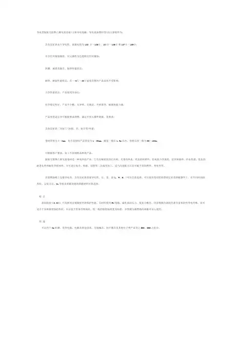 导电泡棉知识
