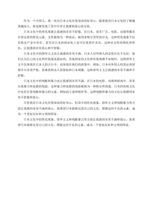为什么日本文化让我觉得恶心？