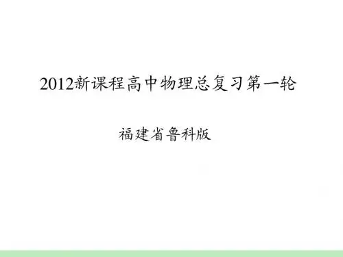第6章第3课时 振动图像和波动图像