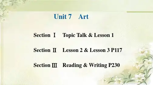 新教材北师大版高中英语必修第三册Unit7 Art 精品教学课件