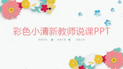 森系PPT (3)
