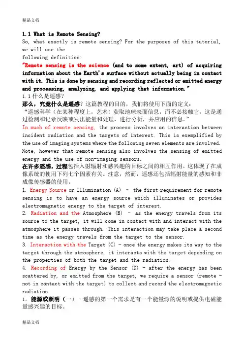 最新测绘遥感专业英语翻译