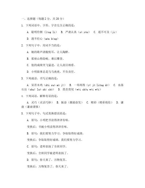 期末素养大赛五年级上册试卷语文