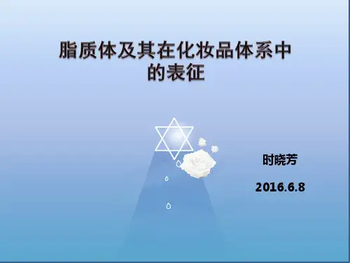 Liposome脂质体表征