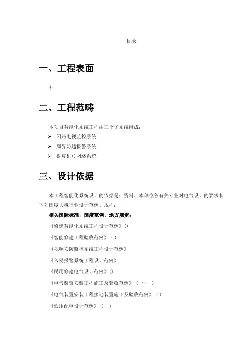 工厂智能化解决方案