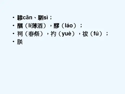 古代汉语词汇的特点